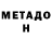 БУТИРАТ GHB DENRED