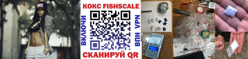 наркошоп  Хвалынск  мориарти клад  Cocaine FishScale  мега tor 
