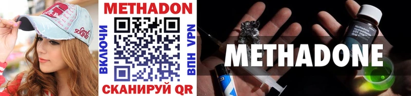купить  сайты  Хвалынск  МЕТАДОН VHQ 